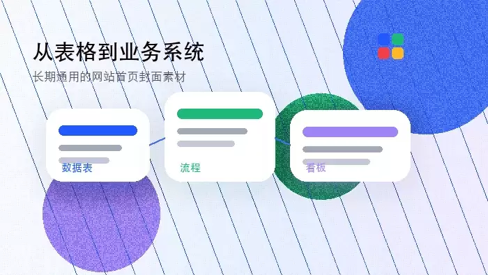 如何自定义飞书多维表格看板列标题颜色