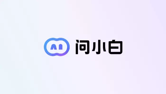 问小白故事创作及小说写作功能使用技巧