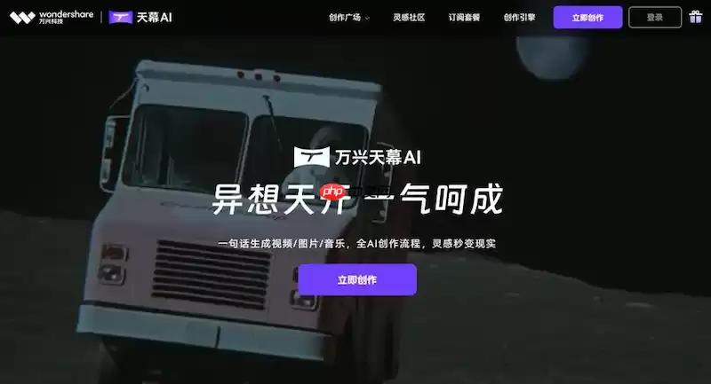 万兴天幕会员版值得买吗？权益差异及适合人群