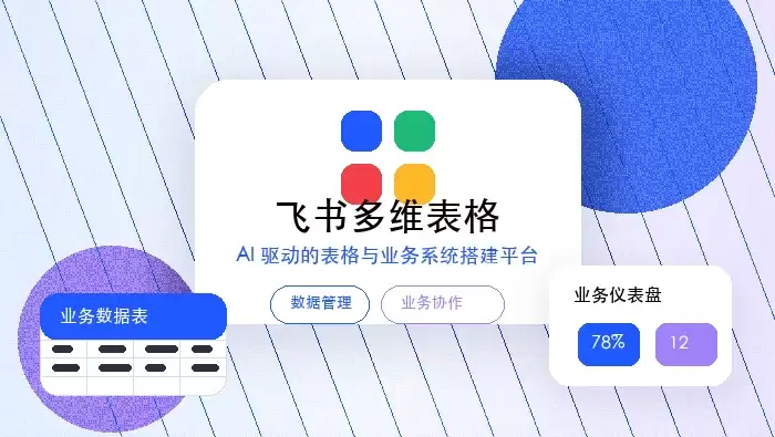 飞书多维表格公式字段类型错误原因何在