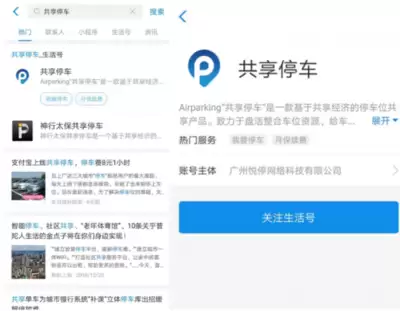如何借助支付宝阿宝自动匹配生活服务入口-怎样通过支付宝阿宝自动匹配生活服务入口