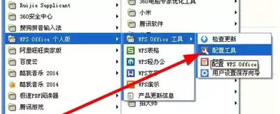 Office 2016默认保存路径如何更改