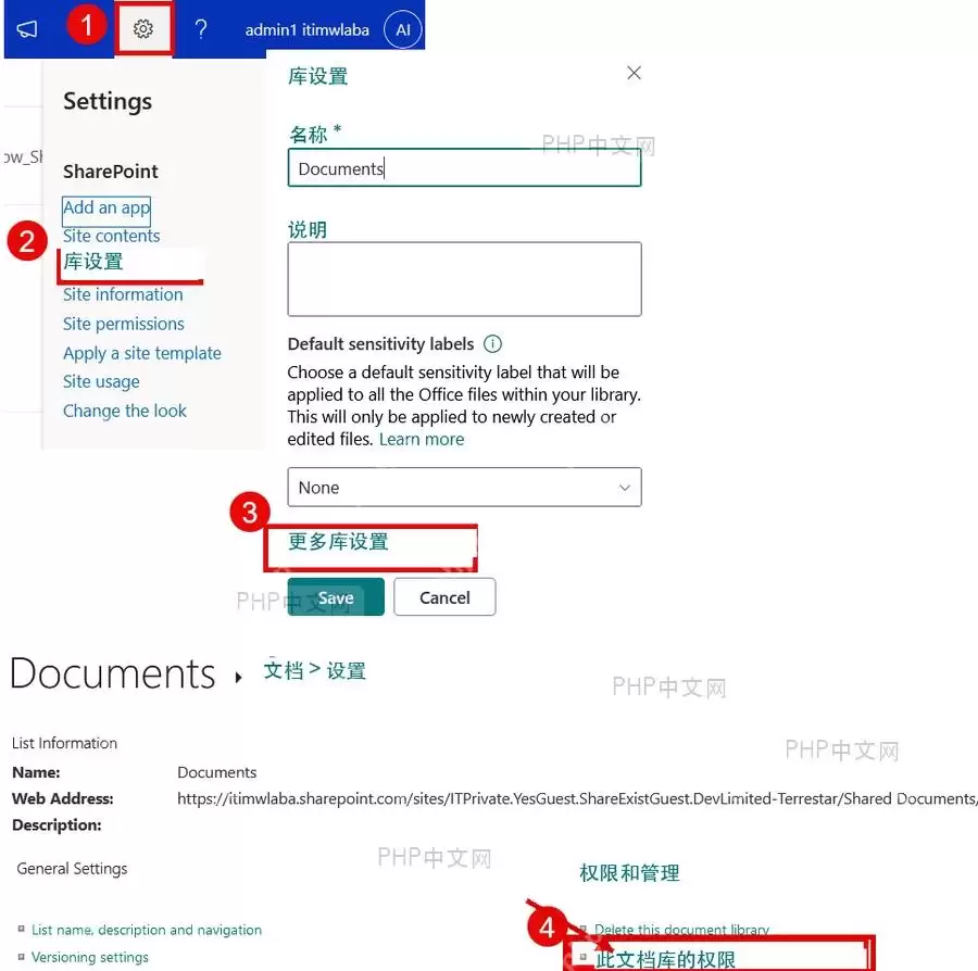Microsoft365SharePoint文档库的访问权限怎样设置