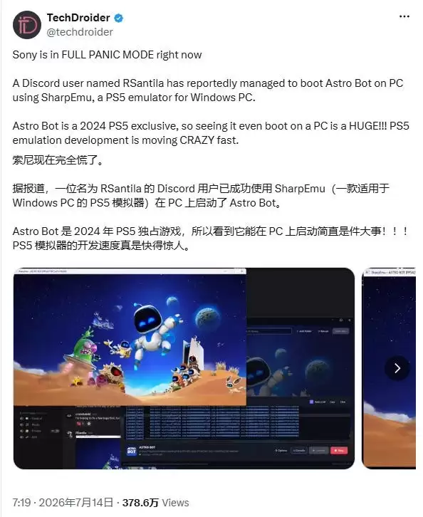 PS5独占宇宙机器人首次在PC模拟器成功启动:标志模拟技术重大突破