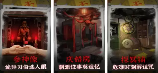 2026热门中式悬疑解谜手游推荐：沉浸式高人气烧脑体验