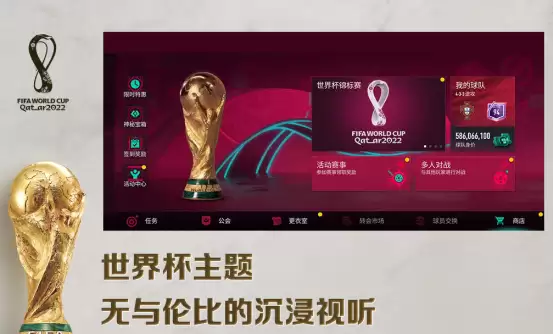 2026年耐玩足球世界游戏推荐合集