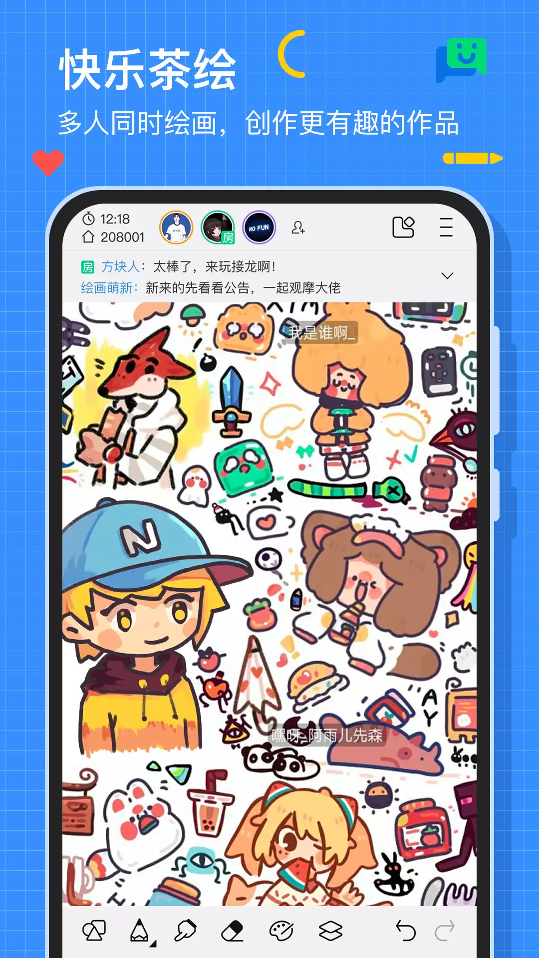 2026年高人气创意绘图工具汇总｜好玩的涂鸦App推荐