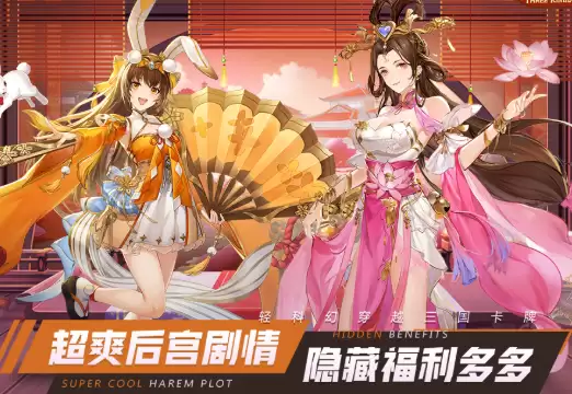2026年度人气最高的三国放置类手游推荐榜单
