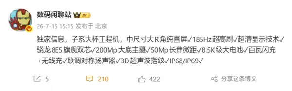Redmi K100系列发布提前至2026年8月：搭载骁