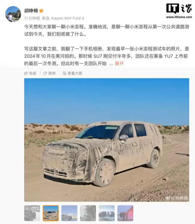 胡峥楠小米汽车四款车型四年投入2684辆测试车累计路测超3551万公里