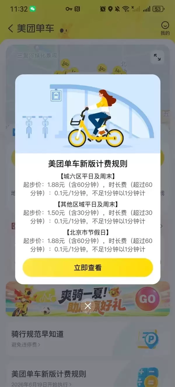 共享单车三大平台集体涨价：短途接驳用户成本反升，行业转向