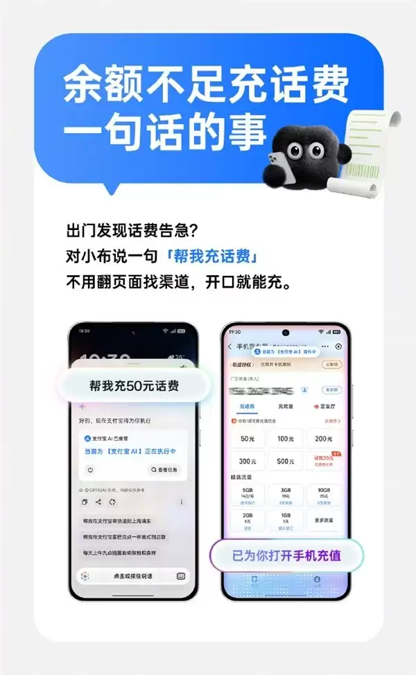 OPPO携手支付宝推出多智能体协同服务：实现全场景语音一