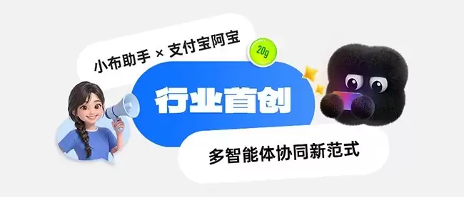 OPPO小布助手与支付宝阿宝深度融合：打造端云协同的智能