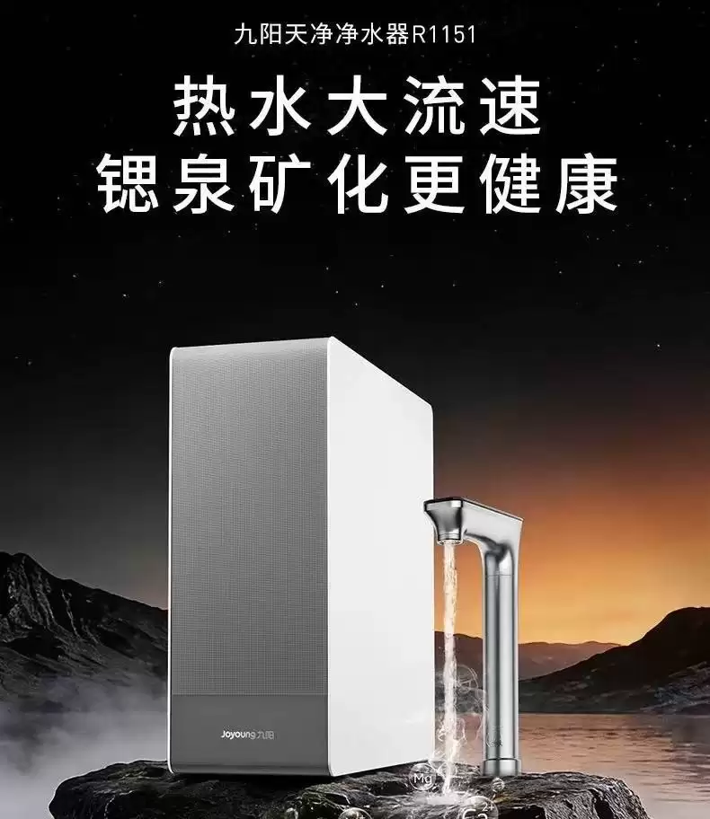 厨房直饮净水器带UV杀菌如何选