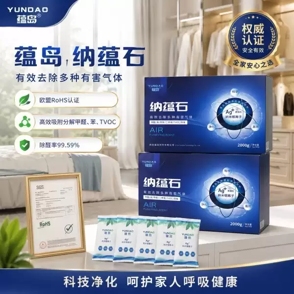 精装修房除醛如何选