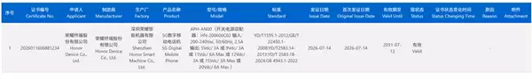 荣耀Robot Phone通过3C认证:全球首款搭载机械