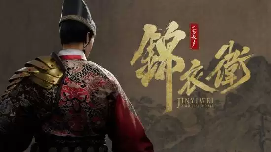 一盏秋声：锦衣卫BW2026实机首曝：明末谍战+时空推演