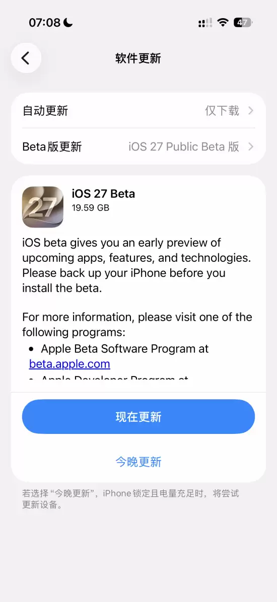 苹果iOS 27公测版上线：AI功能暂未开放 旧机兼容但