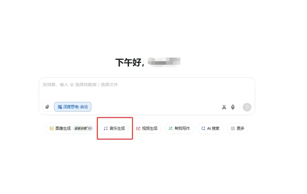 如何用豆包音乐生成功能制作AI歌曲