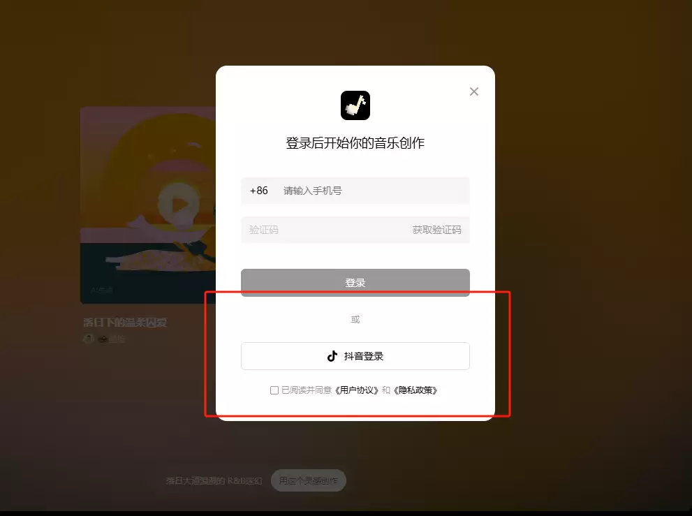 怎样用海绵音乐创作一首 AI 流行音乐