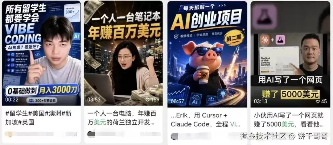 Vibe Coding 出海首月收割 100+用户爆赚美金：怎么做