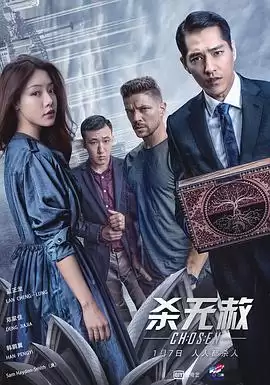《杀无赦II逃亡之路》电影剧情介绍
