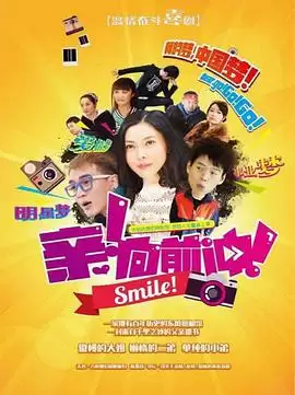 《亲，向前冲！》电视剧剧情介绍