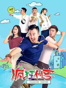 电视剧《疯狂创客》剧情梗概