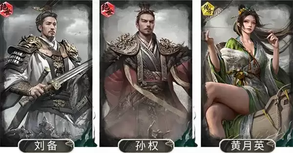 三国天下归心孙权制衡队玩法攻略-阵容搭配与技能详解