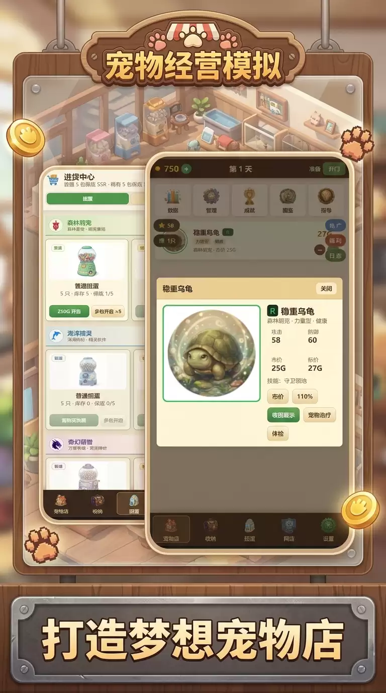 宠物经营模拟好玩吗 宠物经营模拟玩法简述