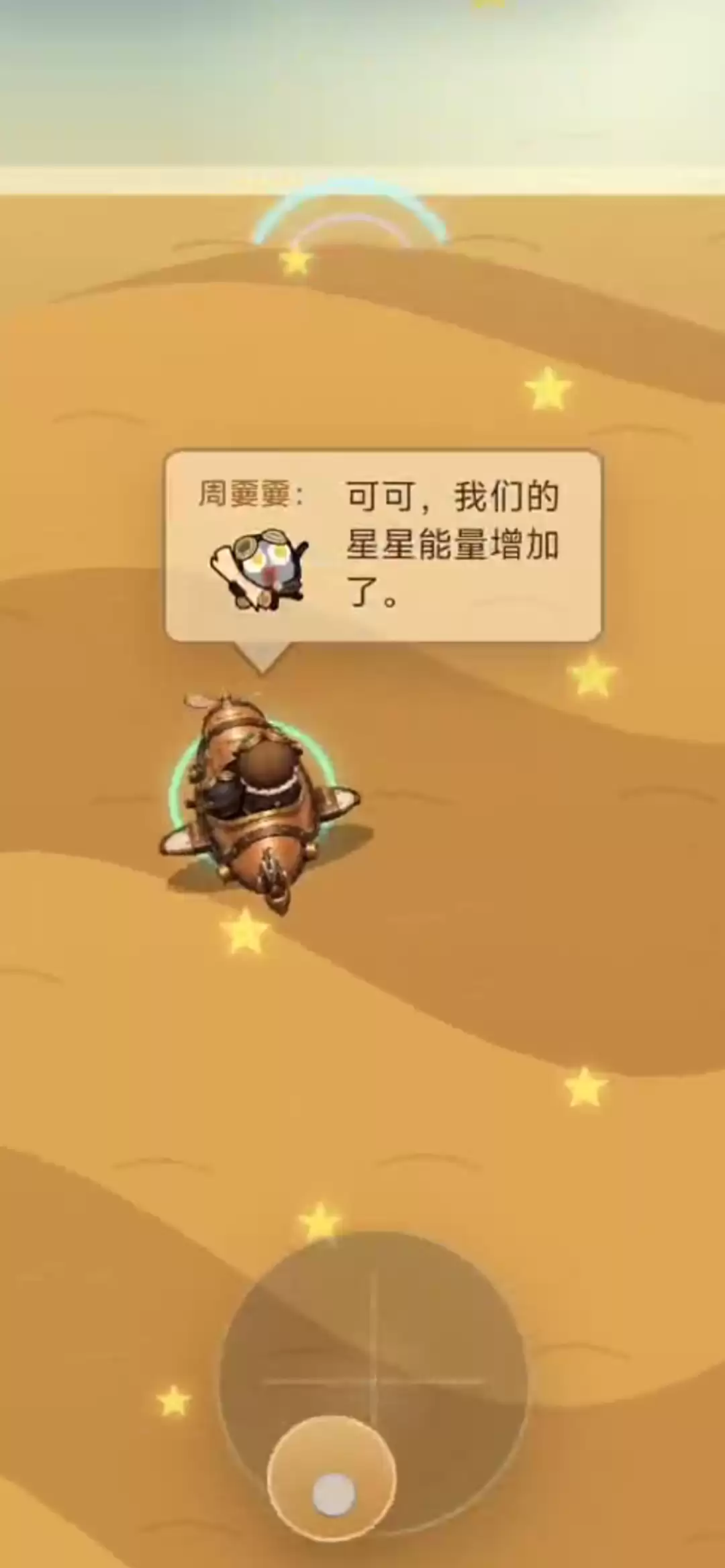 可可嫑嫑星际探险值得玩吗 可可嫑嫑星际探险玩法介绍