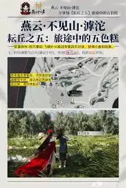 燕云十六声滹沱耘丘万事知如何玩-燕云十六声滹沱耘丘万事知攻略