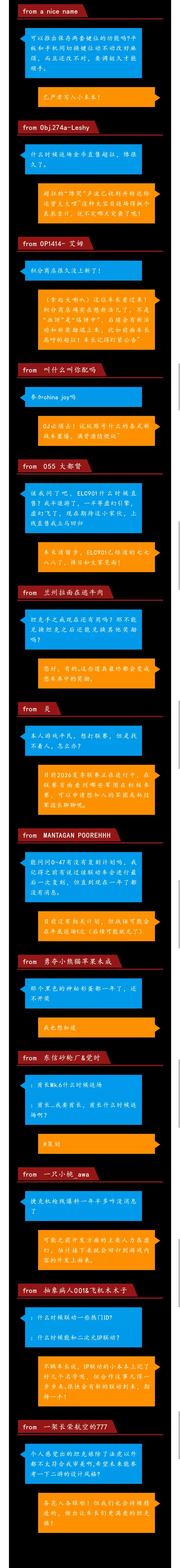 第221期官方问答：新联动？捷克机枪线