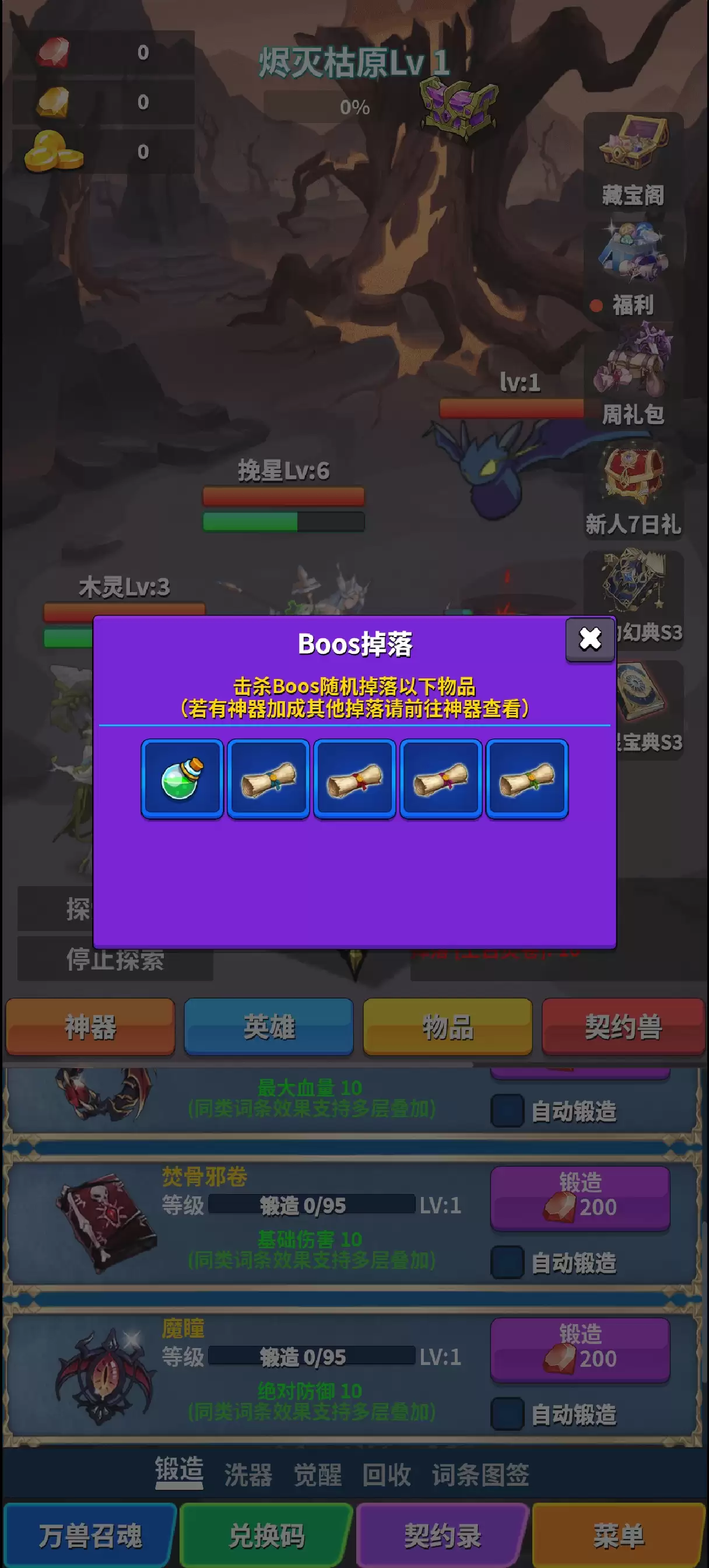 转生之路好玩吗 转生之路玩法解析