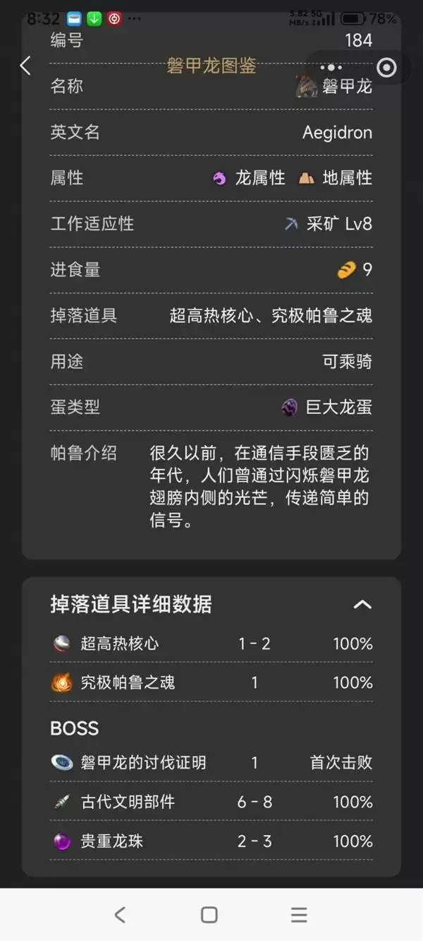 幻兽帕鲁正式版究极帕鲁之魂刷取方法