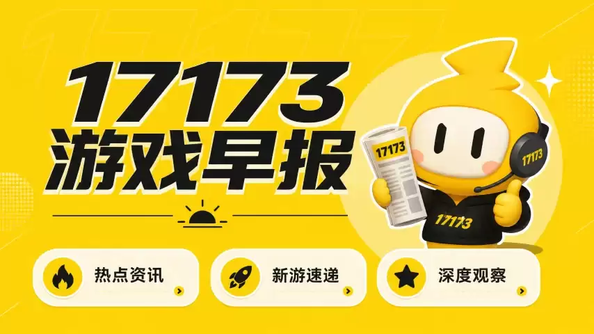 游戏早报：《洛克王国》手游S3赛季开启 Steam促销表速览