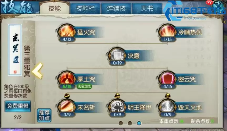 诛仙手游炼器材料获取全攻略 轻松集齐炼器资源
