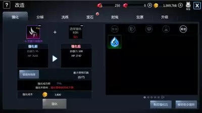 天墟传说后期装备提升方法