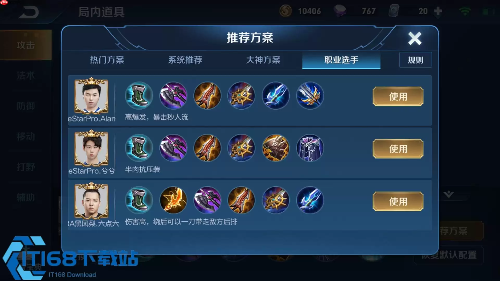 铠 1v1 出装全攻略 爆发与生存兼顾轻松制霸单挑局