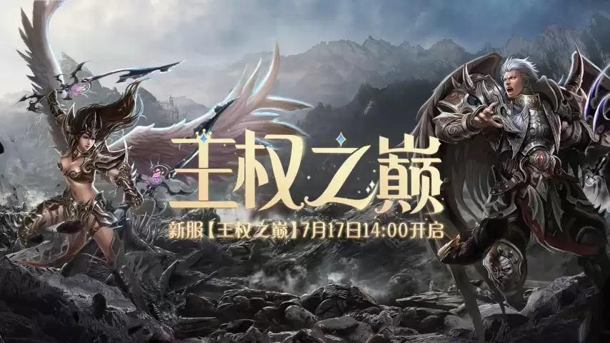 王权之路：唯战而已《兵王ol》新服7月17日即将开启