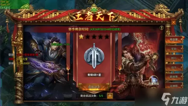 《开天英雄》跨服PVP称霸指南