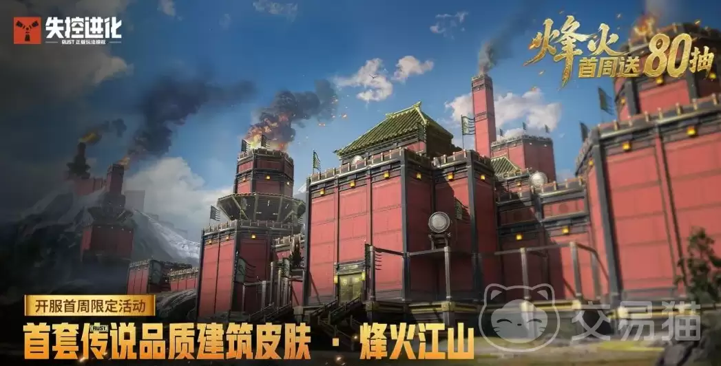 失控进化手游烽火江山怎么样｜失控进化手游烽火江山玩法特色及体验评测