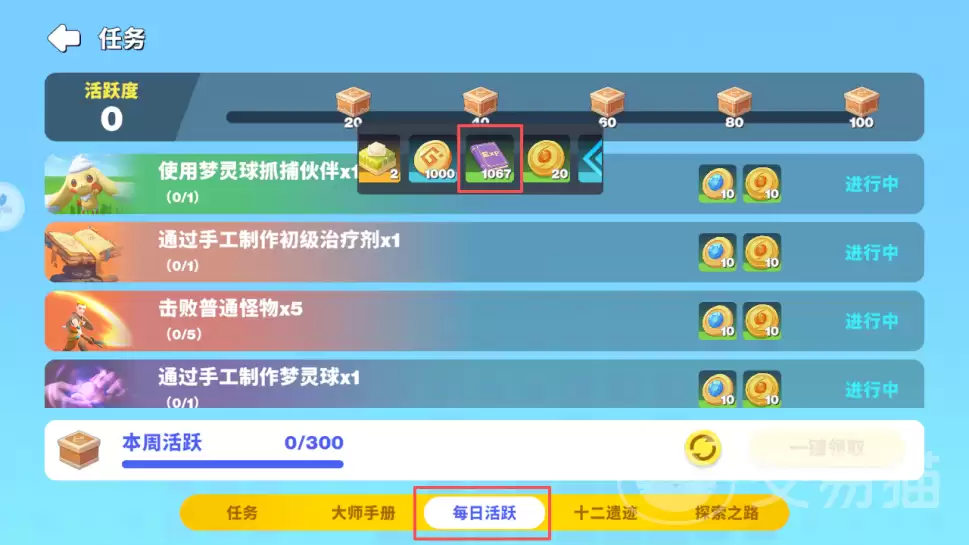 世界之光新手入门全流程指南世界之光开局怎么玩