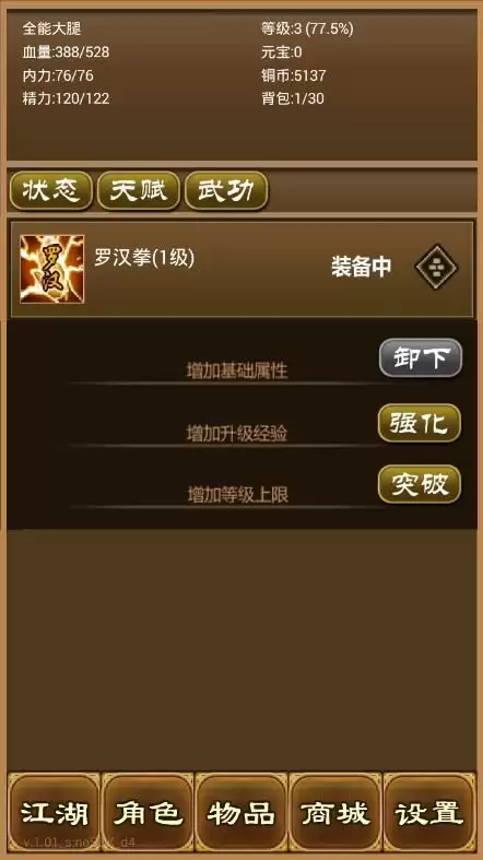 聪明开局吧第335关怎么找出12个常用字