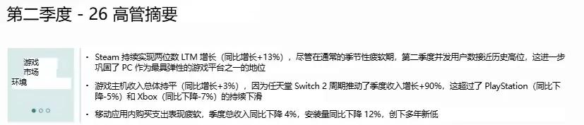 PC游戏涨13%，靠的不是独占，是“总有游戏可玩”