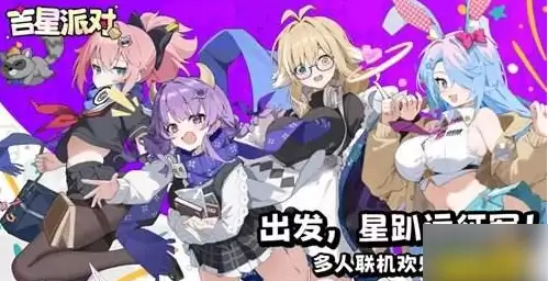 吉星派对手机和电脑互通吗 吉星派对双端互通现状