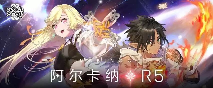《洛奇》阿尔卡纳R5 旋律操纵师与狂怒斗士强势登场！