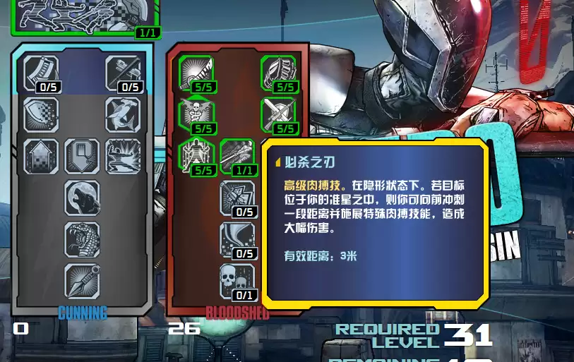 幻想之刃技能树：如何加点
