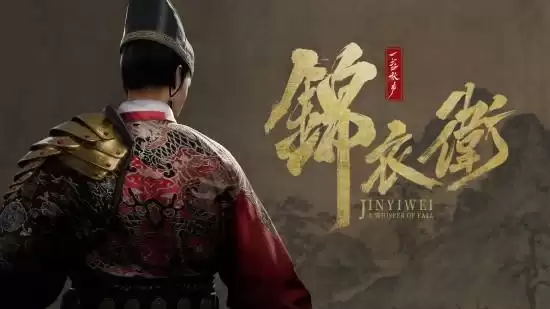 双流派战斗！外媒盛赞国产武侠力作《一盏秋声：锦衣卫》