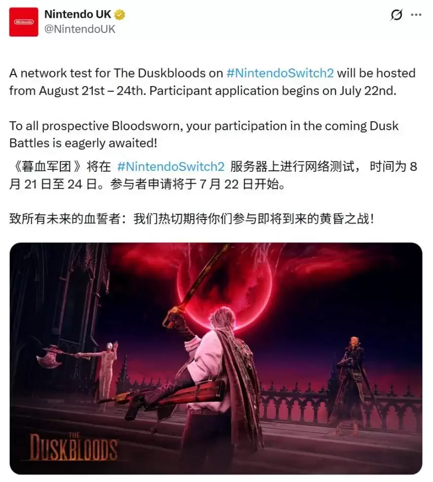 魂游玩家狂喜：宫崎英高新作8月21日开测 Switch 2独占